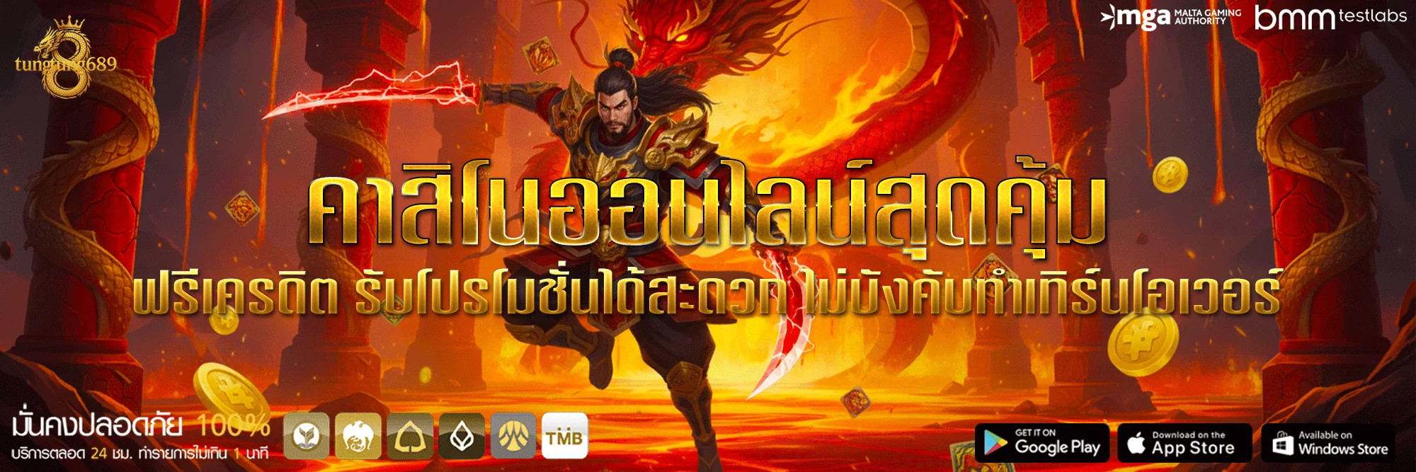 tung-tung-689-ทางเข้า