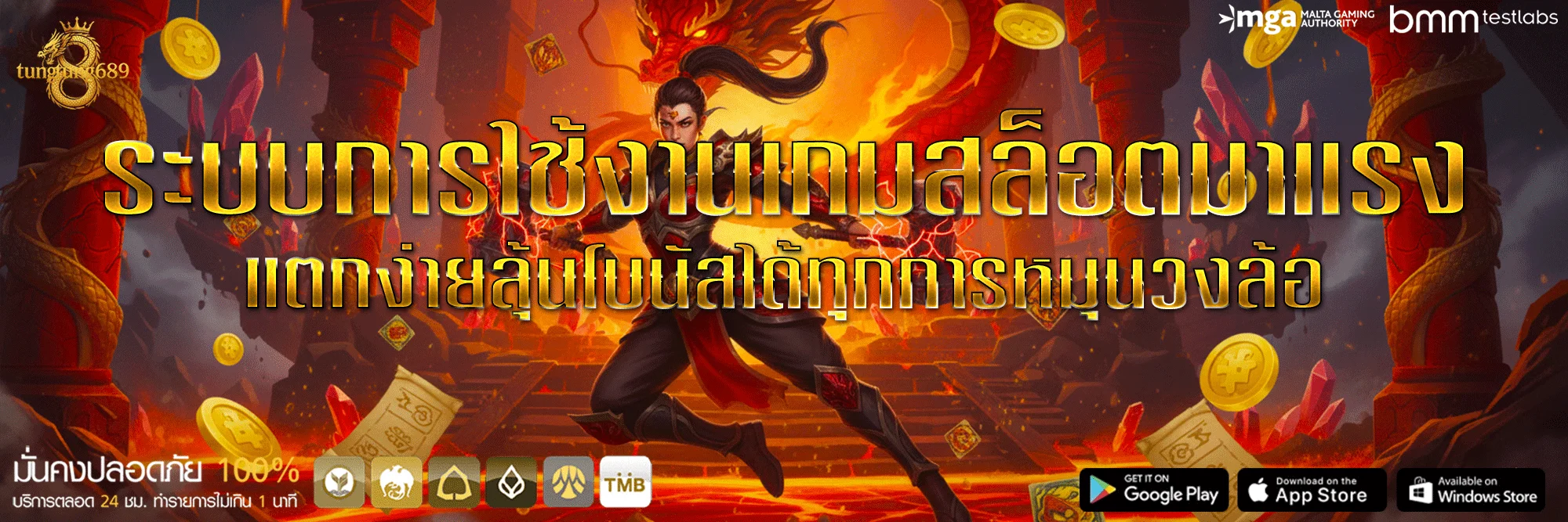 tungtung-689-ทางเข้า