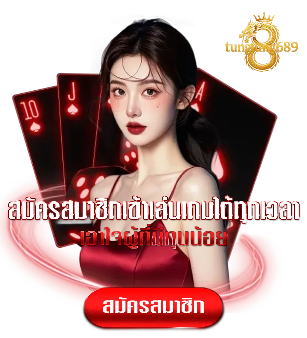 tungtung689com